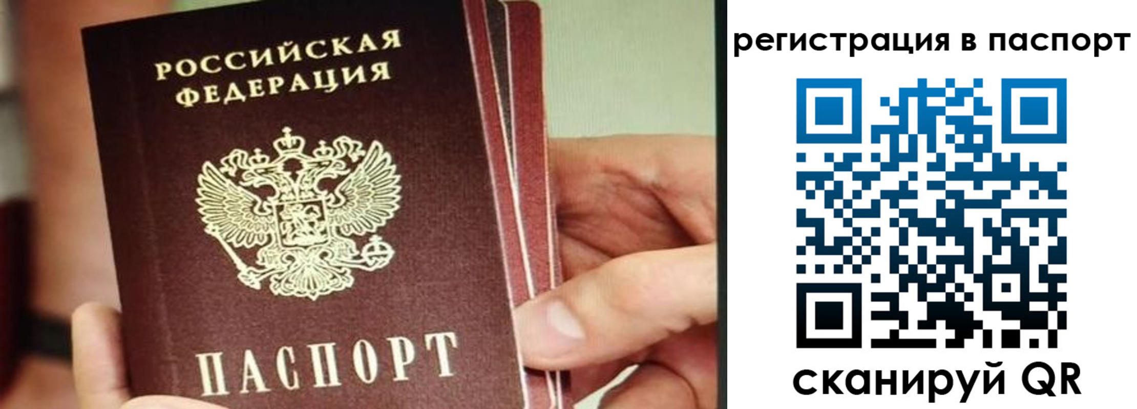 временная регистрация надежно в Пермской области