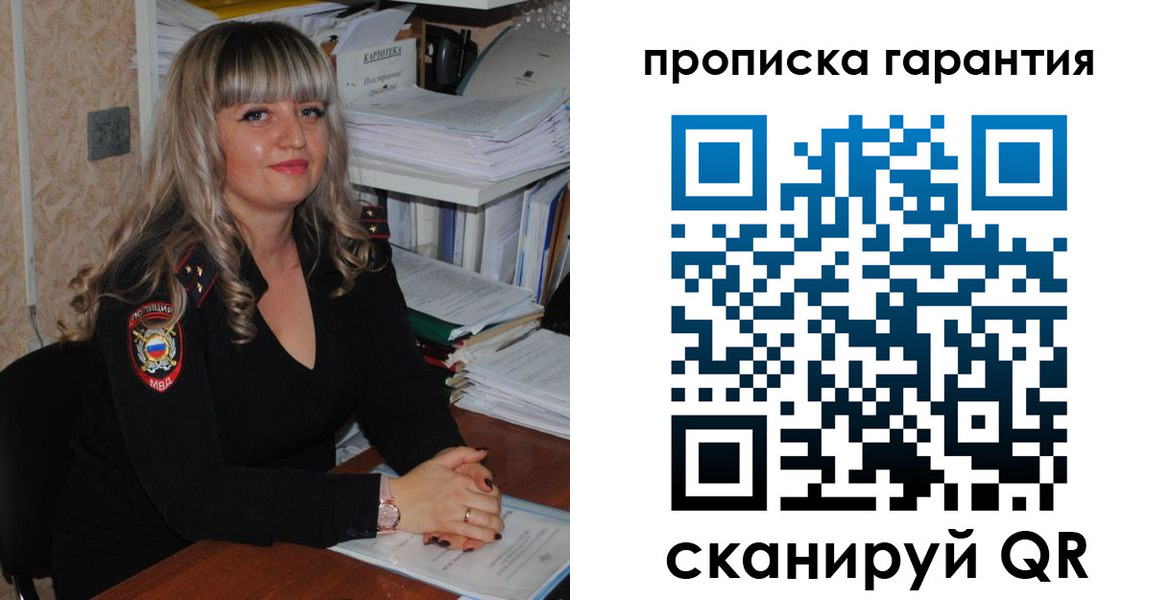 прописка в Пермской области