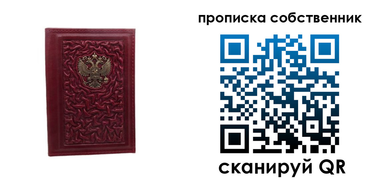 временная регистрация поиск в Пермской области