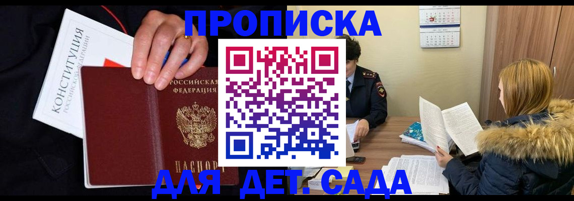 временная регистрация законно в Пермской области