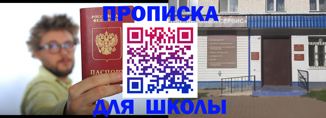 временная регистрация купить в Пермской области