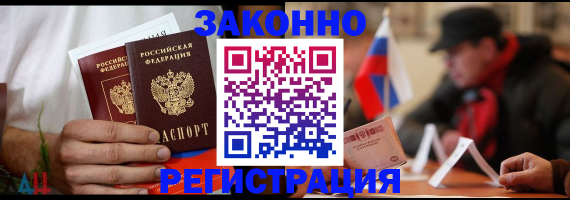 прописка для работы в Пермской области