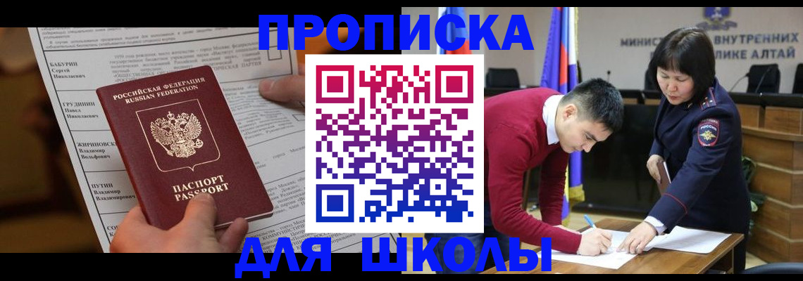 прописка паспорт в Пермской области