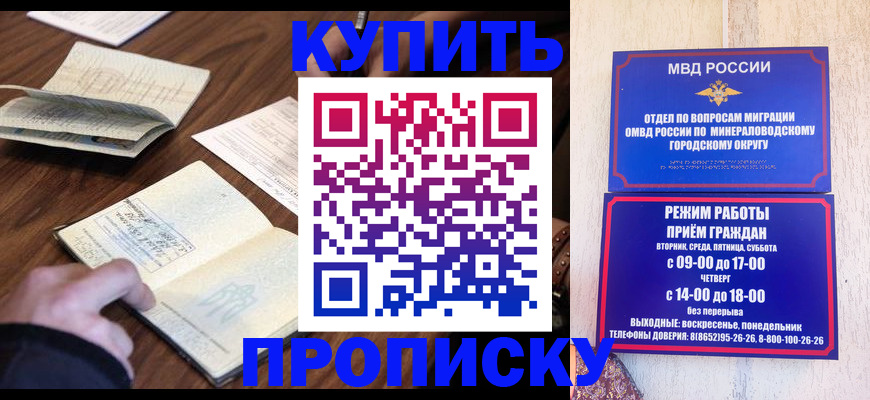 прописка для школы в Пермской области