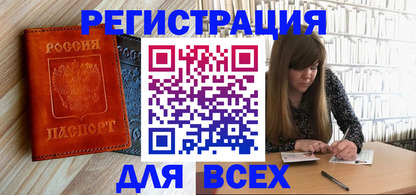 временная прописка в Пермской области