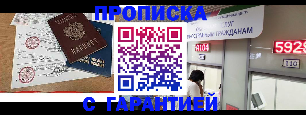 где прописаться в Пермской области