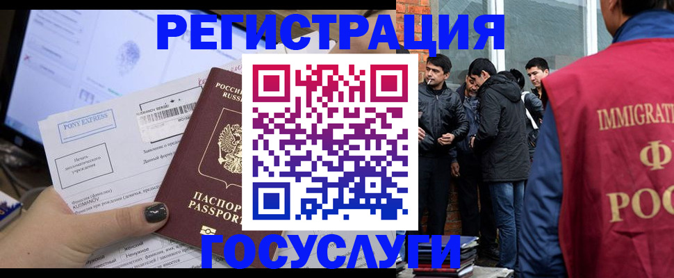 прописка штамп в Пермской области