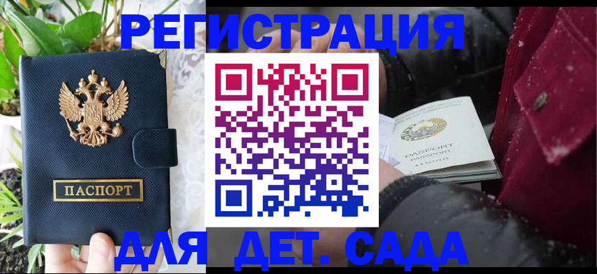 прописка в Пермской области
