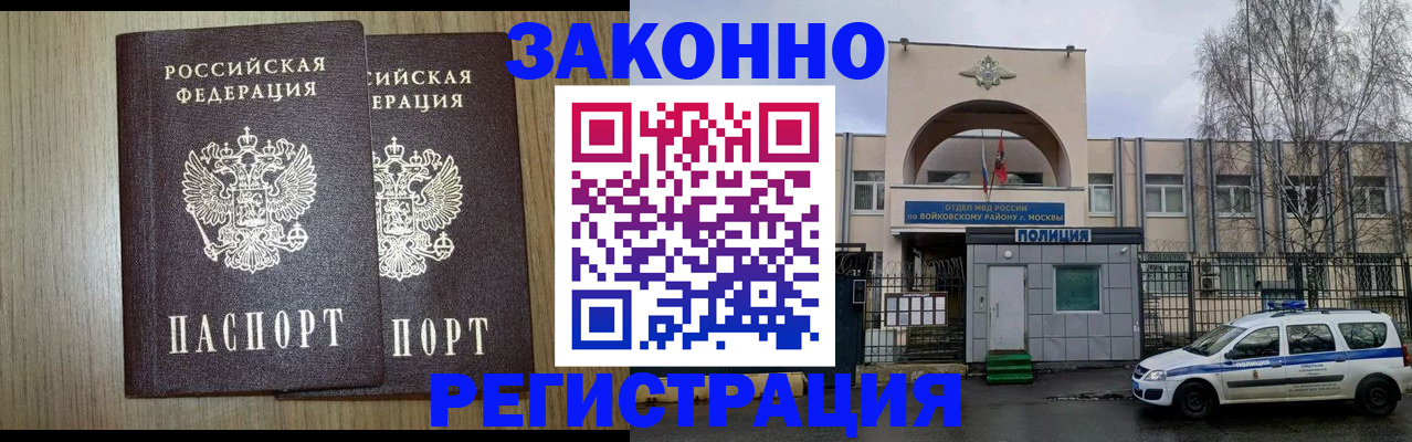 прописка для работы в Пермской области